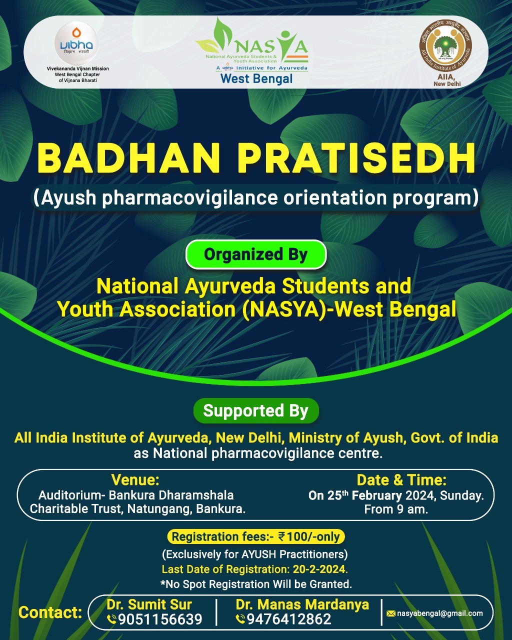 Event - BADHAN PRATISEDH (Ayush pharmacovigilance orientation program)